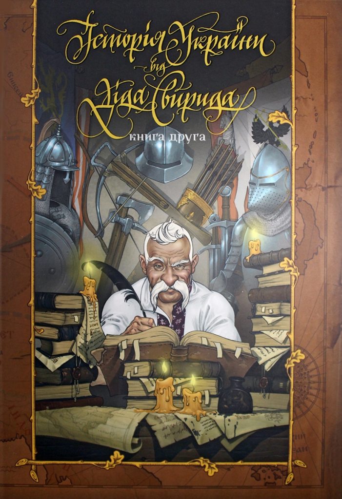 History of Ukraine book artwork